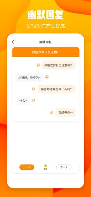 情商文案APP版截圖2