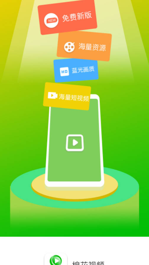 棉花視頻純凈版app最新版截圖3