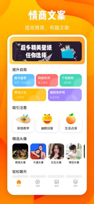 情商文案APP版截圖3