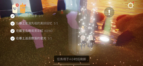 光遇在藏寶島礁觀賞彩虹任務(wù)怎么做 在藏寶島礁觀賞彩虹任務(wù)攻略