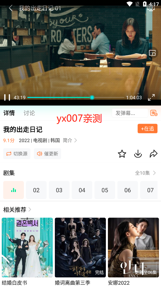 王牌影院安卓下載2023截圖4