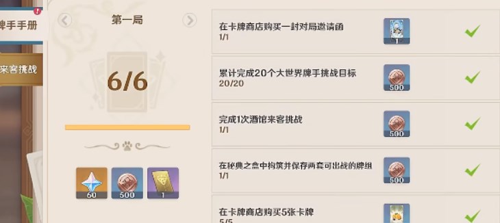 原神七圣召喚能拿多少原石 七圣召喚獲取原石數(shù)量介紹