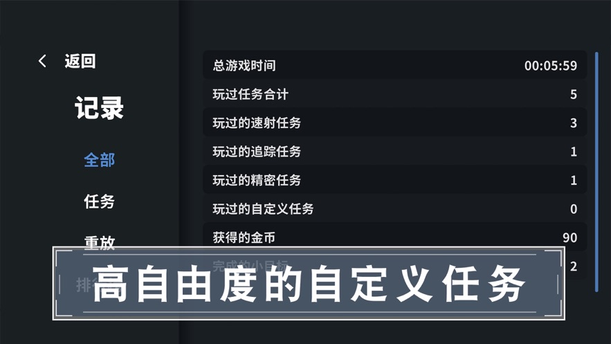 靶場(chǎng)訓(xùn)練營(yíng)游戲安卓版截圖2