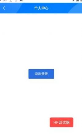 教职工云端APP最新版截图1: