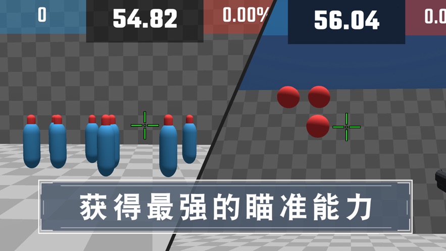 靶場(chǎng)訓(xùn)練營(yíng)游戲安卓版截圖5