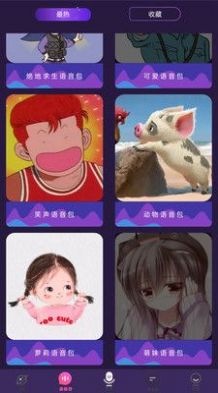 音游助手變聲器APP安卓版截圖1
