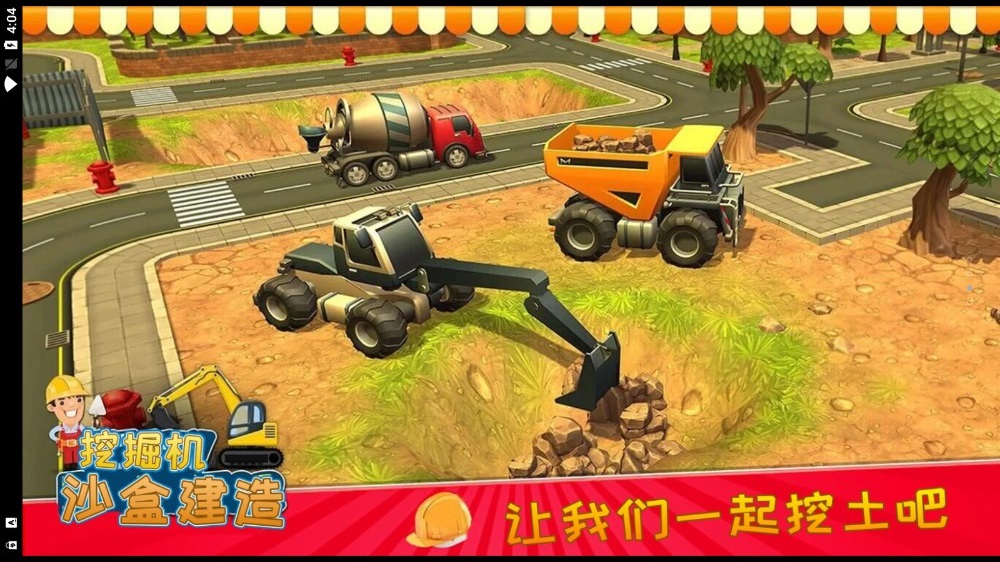 挖掘機(jī)沙盒建造手機(jī)游戲安卓版截圖4