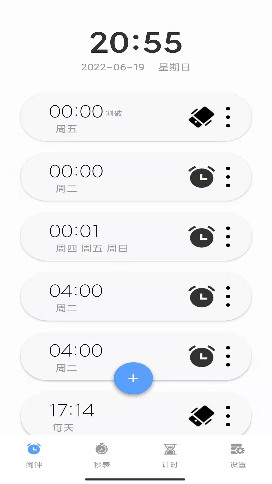 睜眼鬧鐘app下載安裝中文版截圖1