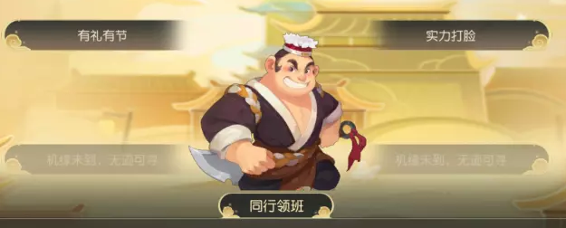 夢(mèng)幻西游手游碼頭領(lǐng)班怎么選 夢(mèng)長安碼頭領(lǐng)班事件選擇推薦