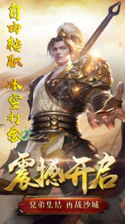 決戰(zhàn)九天打金高爆手游最新版截圖3