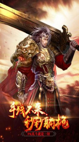 決戰(zhàn)九天打金高爆手游最新版截圖4