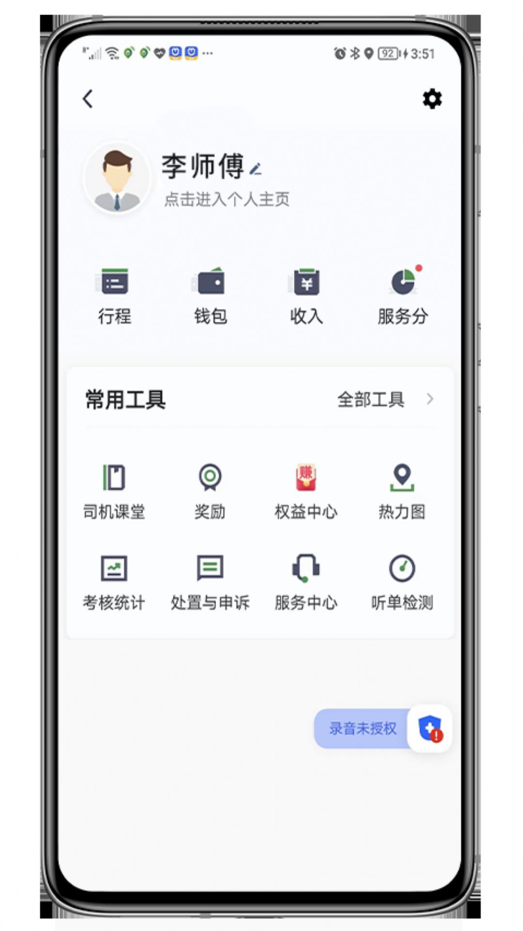 喜行约车乘客端APP最新版截图1: