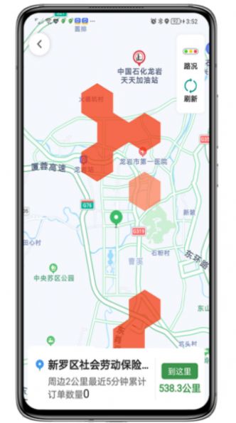 喜行约车乘客端APP最新版截图2: