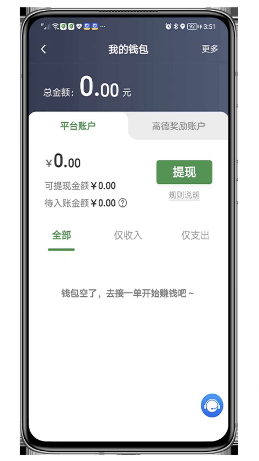 喜行约车乘客端APP最新版截图3: