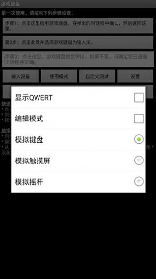 安卓游戲鍵盤app漢化版下載2023(Game Keyboard)截圖1