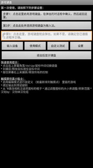 安卓游戲鍵盤app漢化版下載2023(Game Keyboard)截圖4