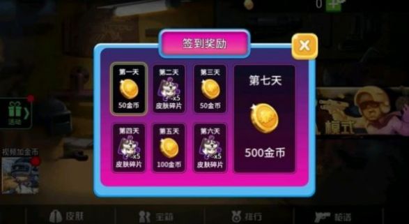 全民吃雞決戰(zhàn)王者游戲安卓版下載截圖2