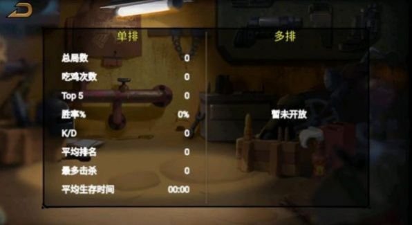 全民吃雞決戰(zhàn)王者游戲安卓版下載截圖4