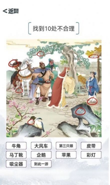 我的文字世界游戲版截圖4