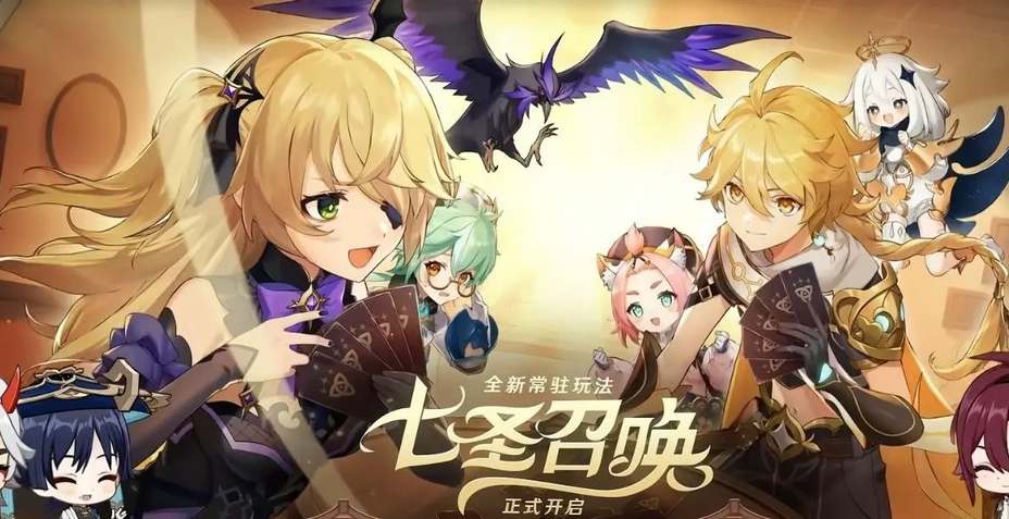 原神七圣召喚牌手怎么升級 七圣召喚牌手等級提升攻略