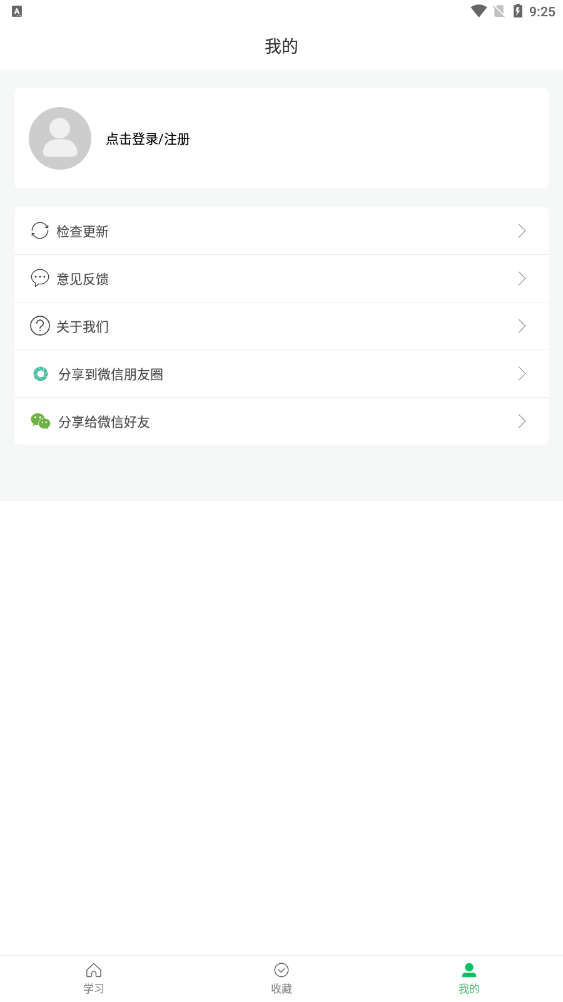 悅輔零基礎學英語APP最新版截圖4
