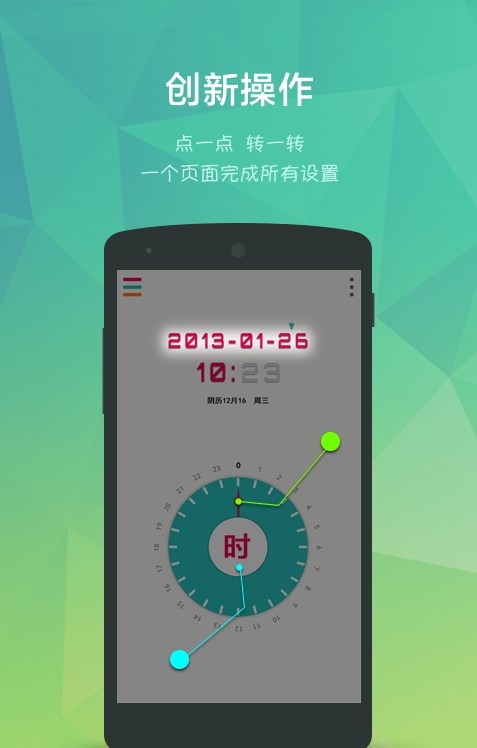 簡(jiǎn)潔鬧鐘app下載截圖2
