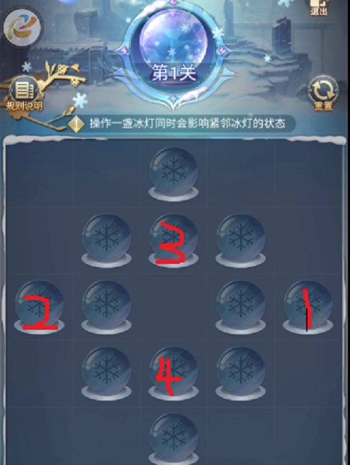 斗羅大陸h5璀璨冰燈攻略大全 璀璨冰燈全關(guān)卡點亮順序一覽