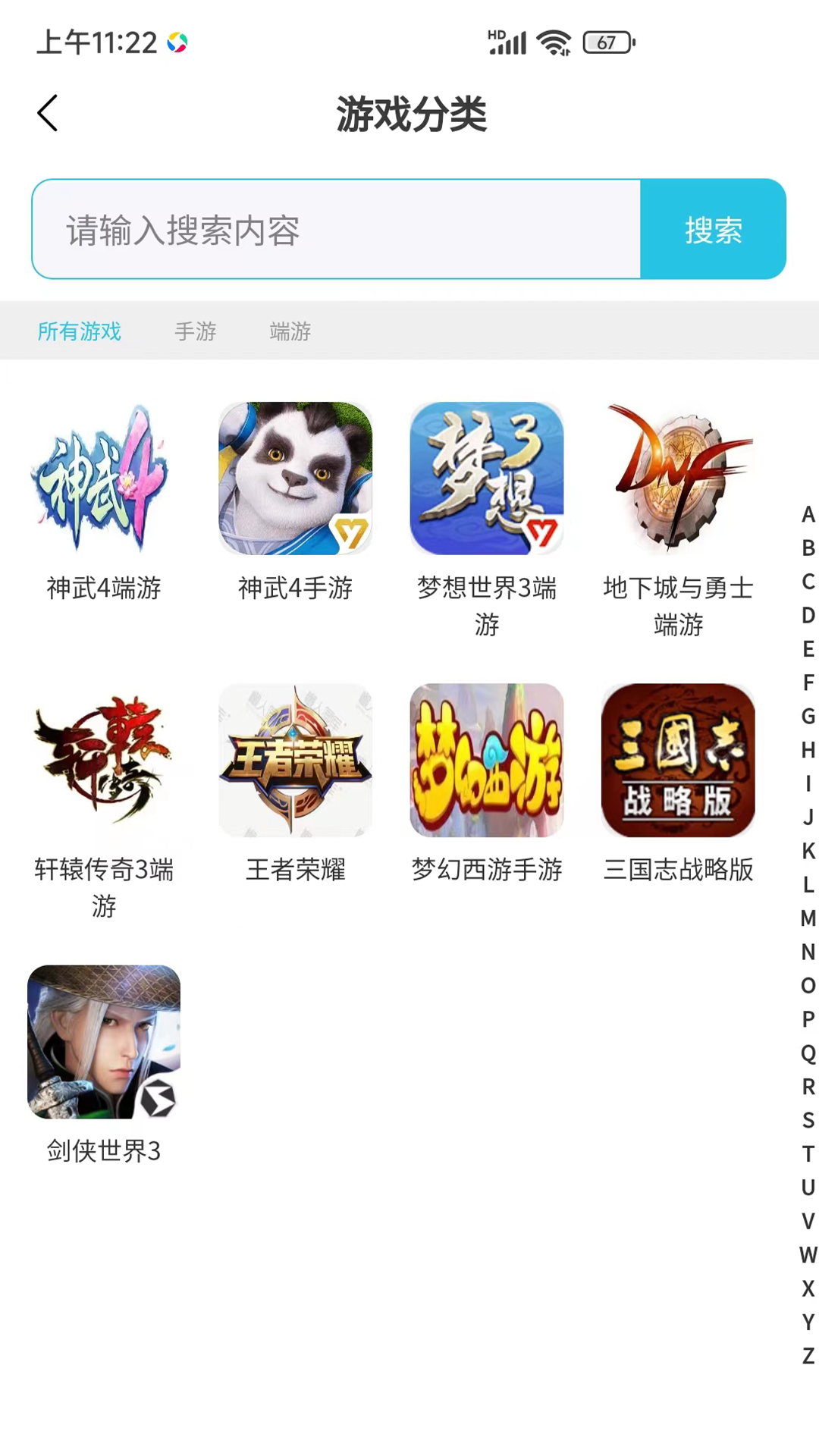 創(chuàng)游游戲交易平臺(tái)APP最新版截圖1