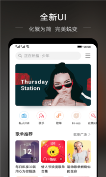 若可音樂播放器APP版截圖1
