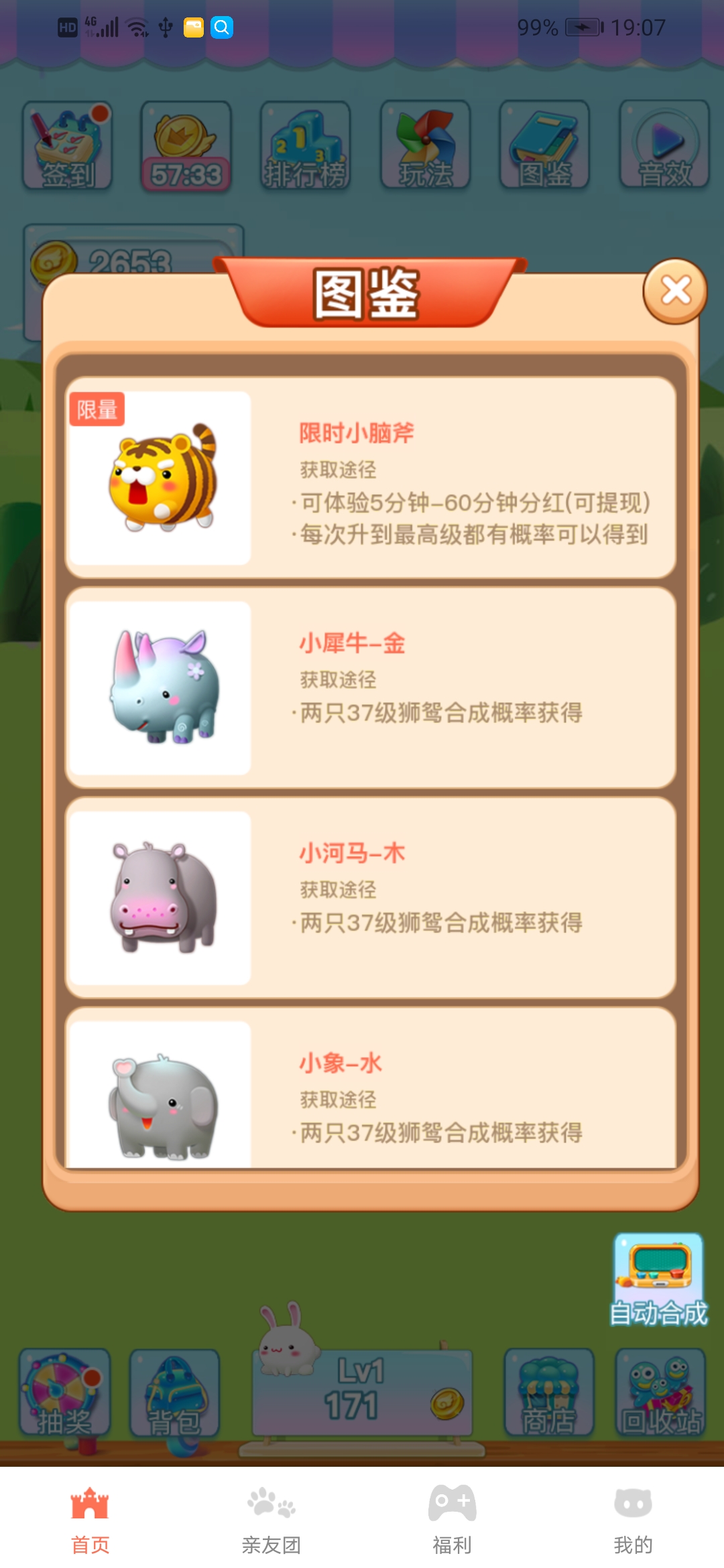 卡兔動物園游戲紅包版app截圖3