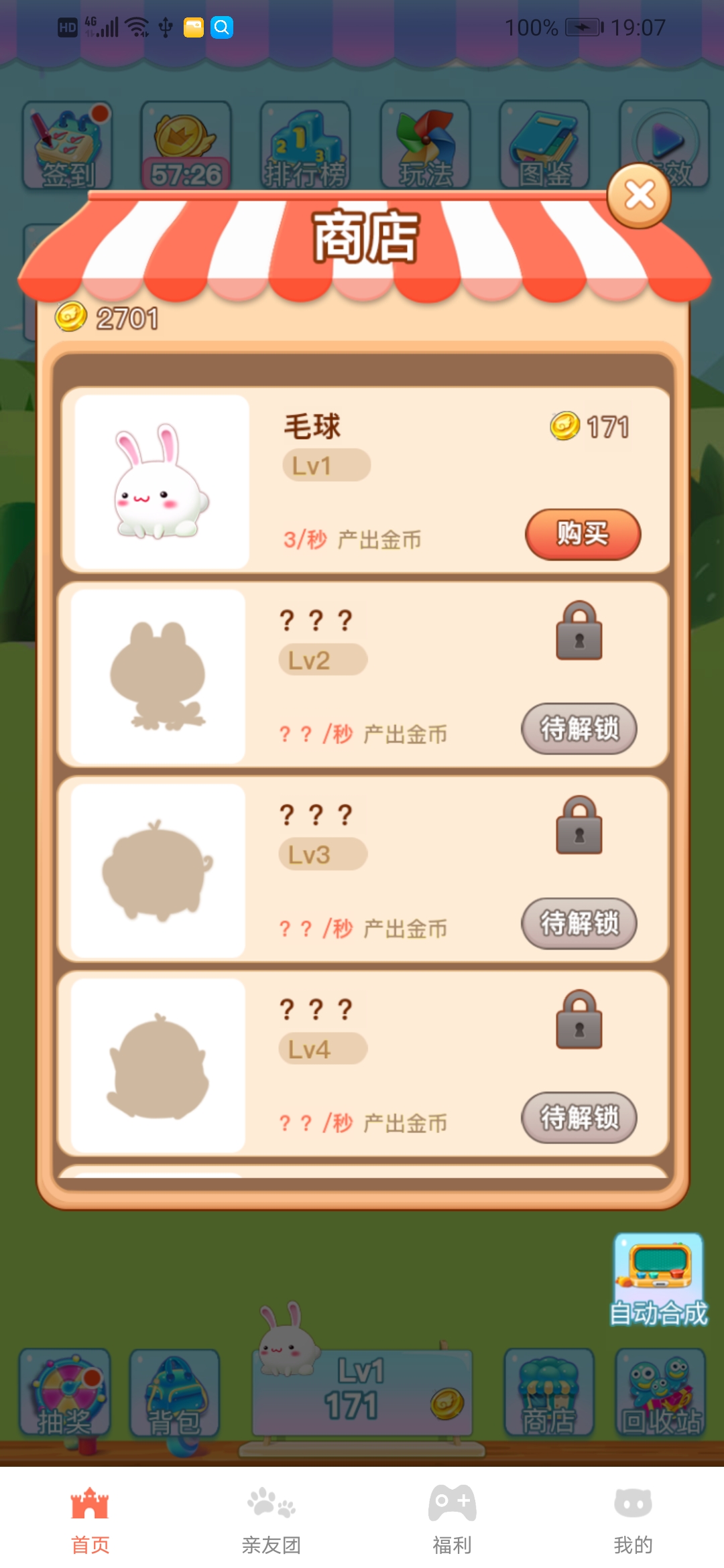 卡兔動物園游戲紅包版app截圖4