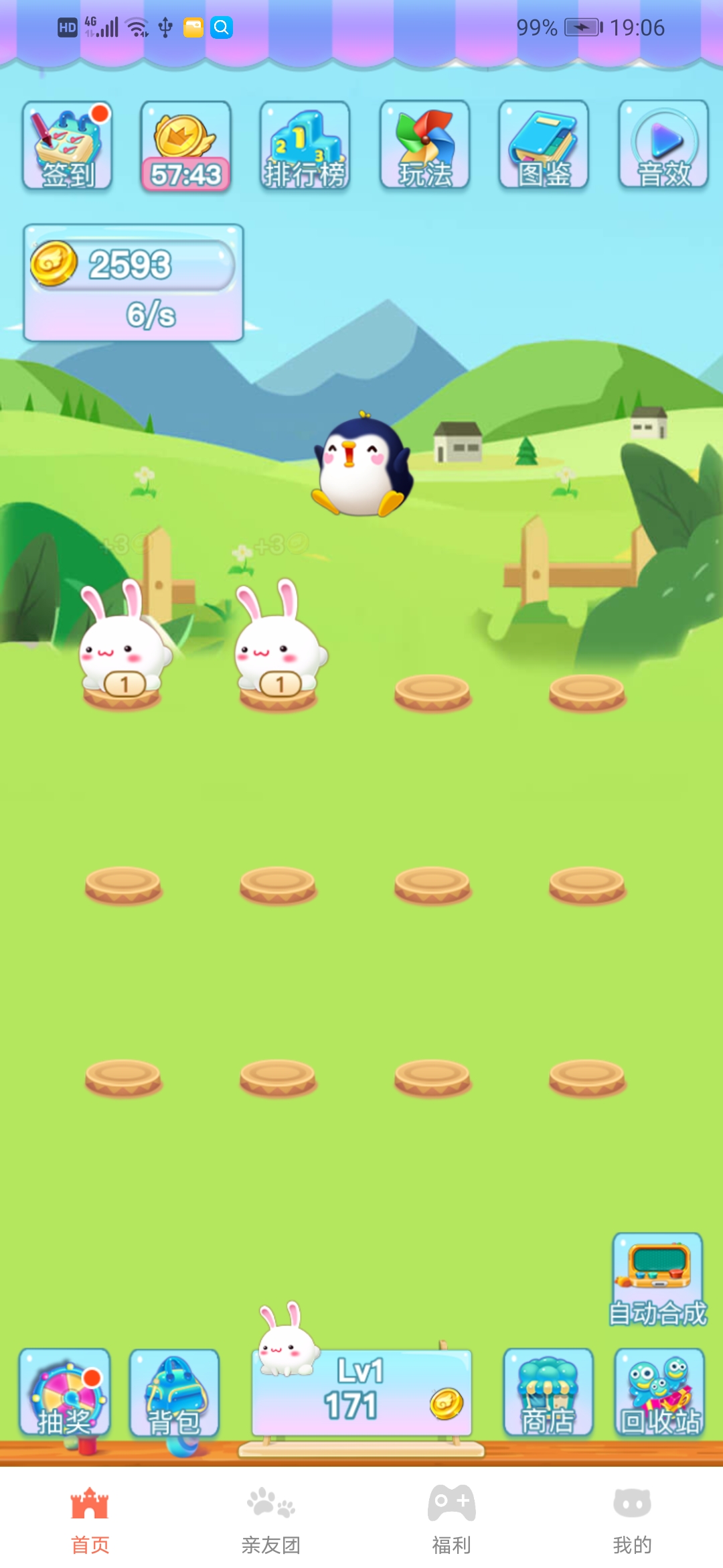 卡兔動物園游戲紅包版app截圖1
