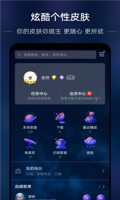 若可音樂播放器APP版截圖4