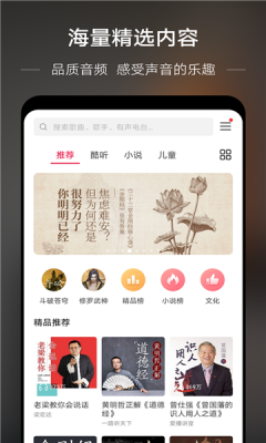 若可音樂播放器APP版截圖2