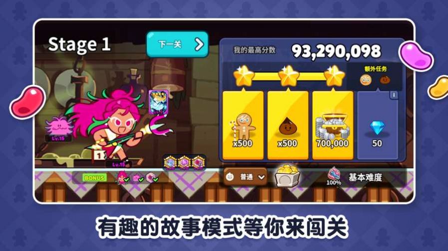 跑跑姜餅人烤箱大逃亡最新版下載2023截圖2