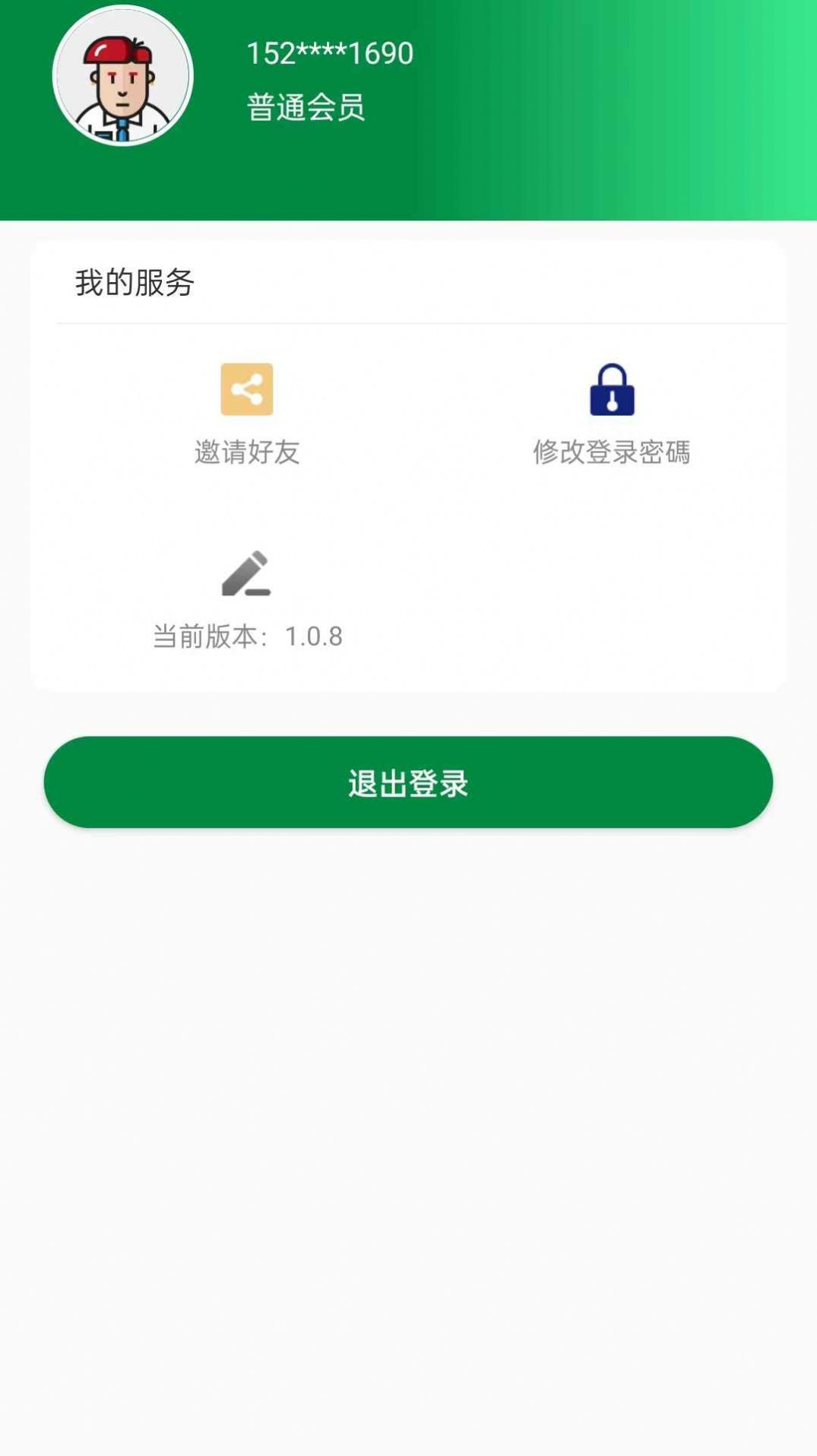 小樹問答游戲app版截圖1