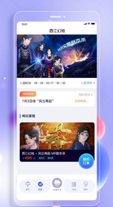 西江幻地vr旅游APP最新版截圖1