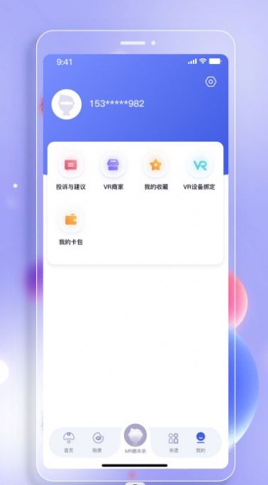 西江幻地vr旅游APP最新版截圖2