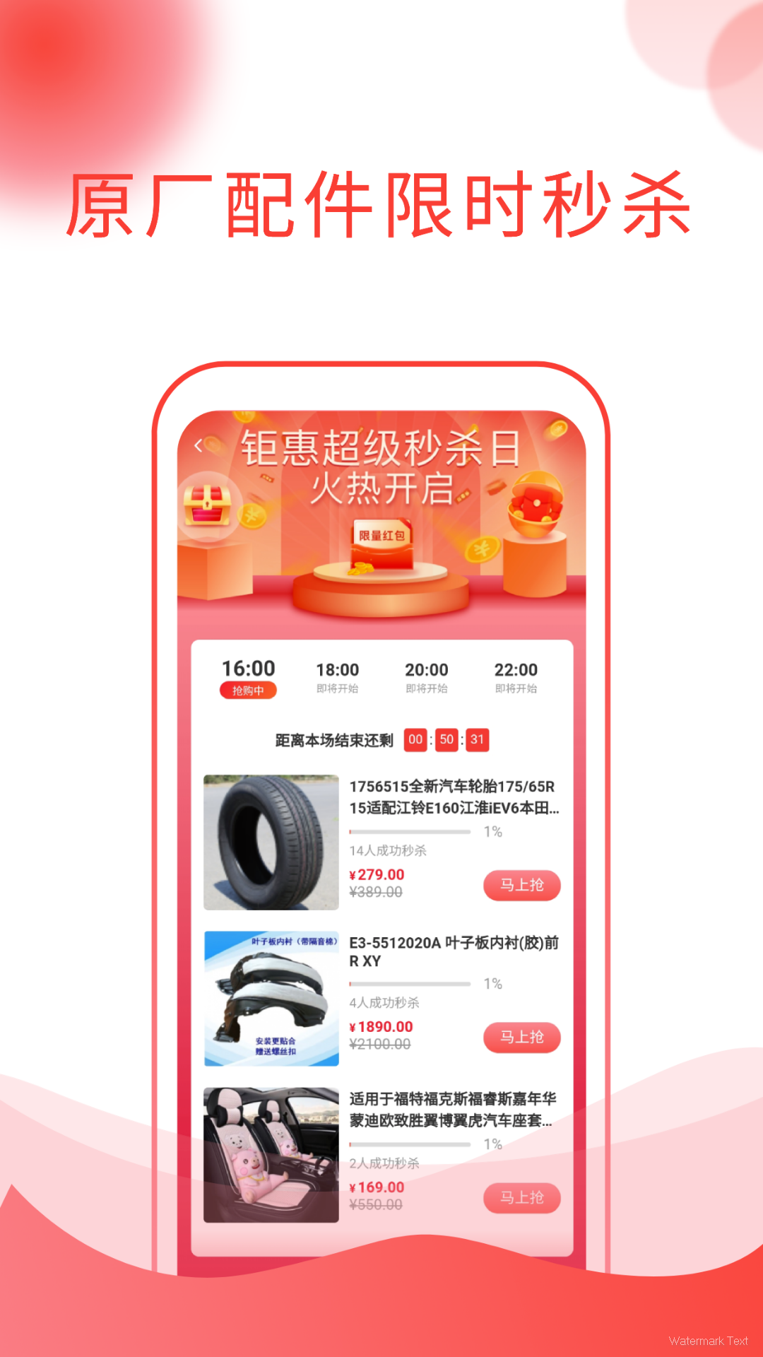 銳思邦汽配商城APP最新版截圖4