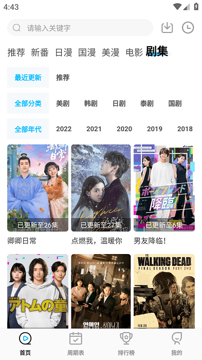 次元喵動(dòng)漫app最新版去廣告版截圖1