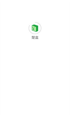 楚盒煙盒app回收商最新版截圖4