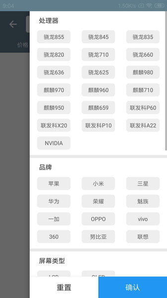 手機性能排行榜app下載2023最新版截圖1