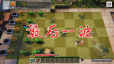 植物大戰(zhàn)喪尸下載安裝正版截圖4