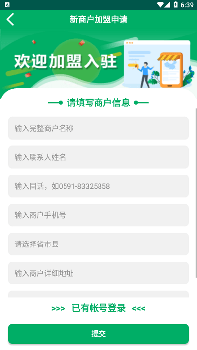 中郵e通快遞查詢3.0.7.4版本截圖3