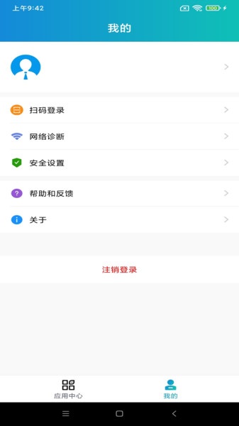 atrust辦公軟件下載版截圖2