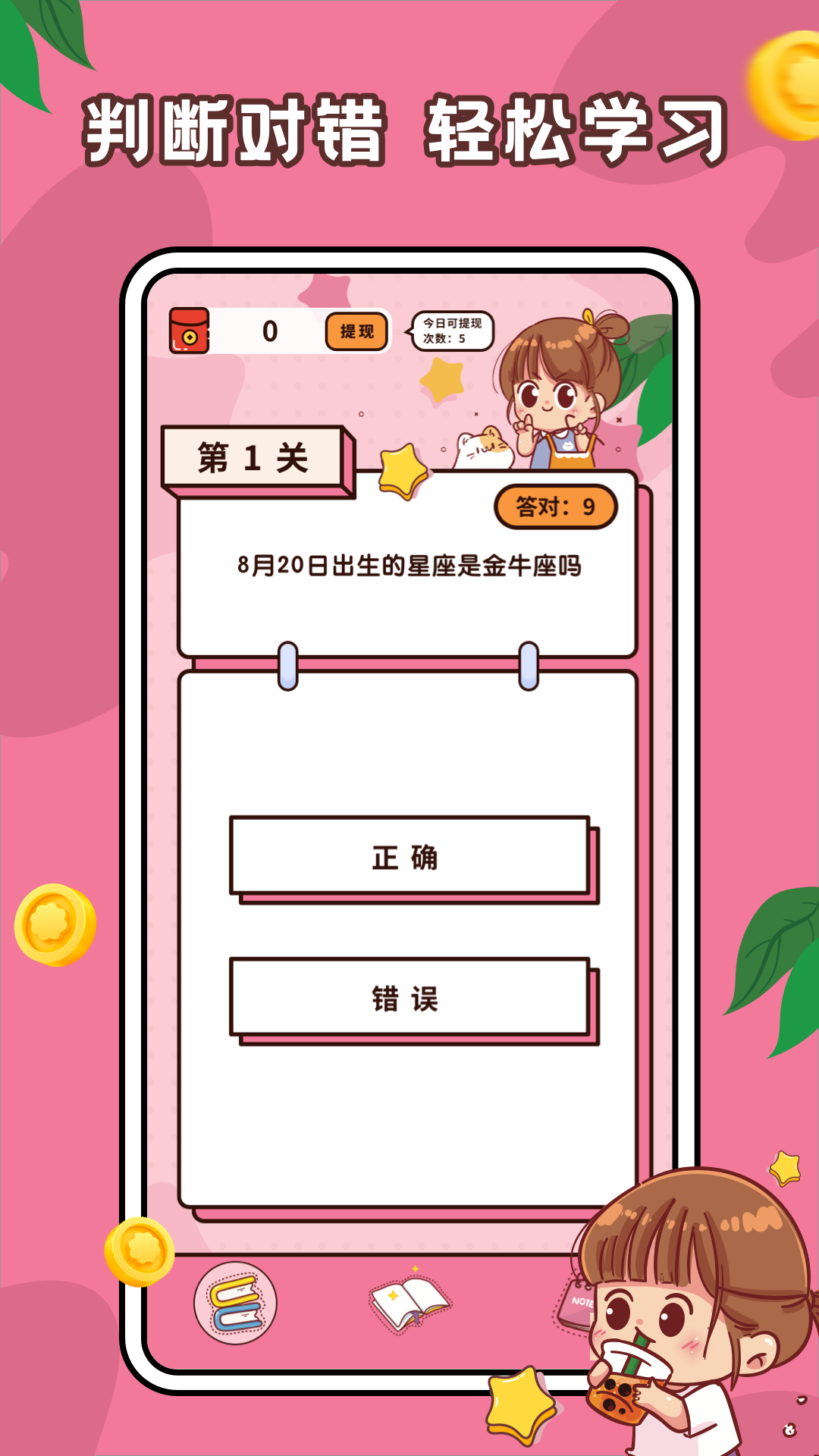 趣味答题高手游戏红包版app截图2: