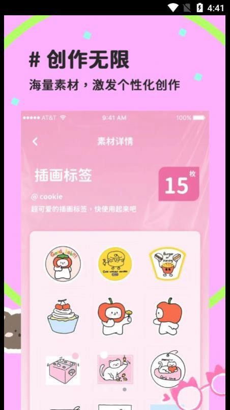 喵趣拼圖相機APP最新版截圖1