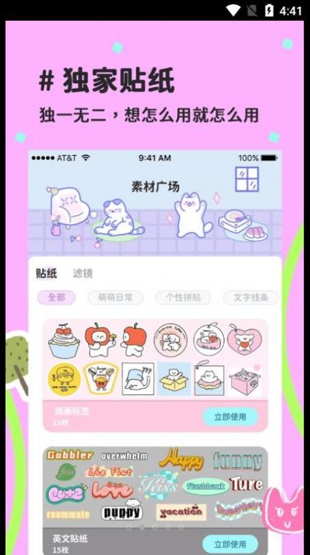 喵趣拼圖相機APP最新版截圖2