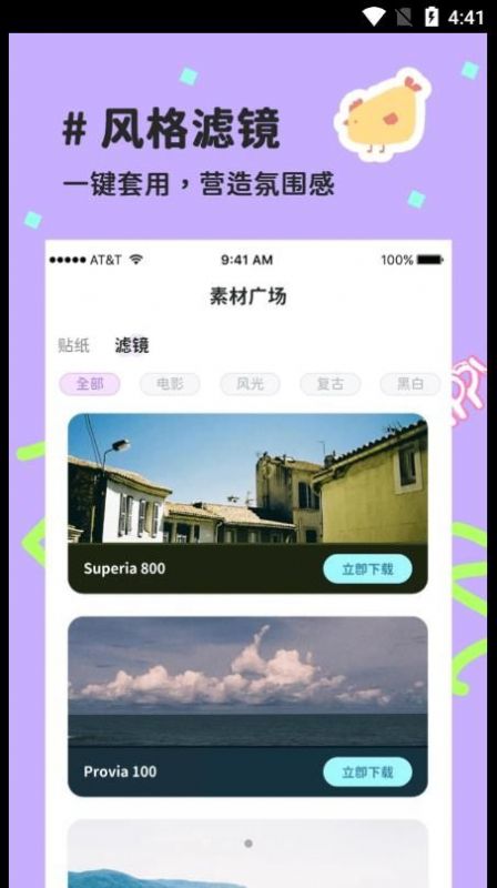 喵趣拼圖相機APP最新版截圖4