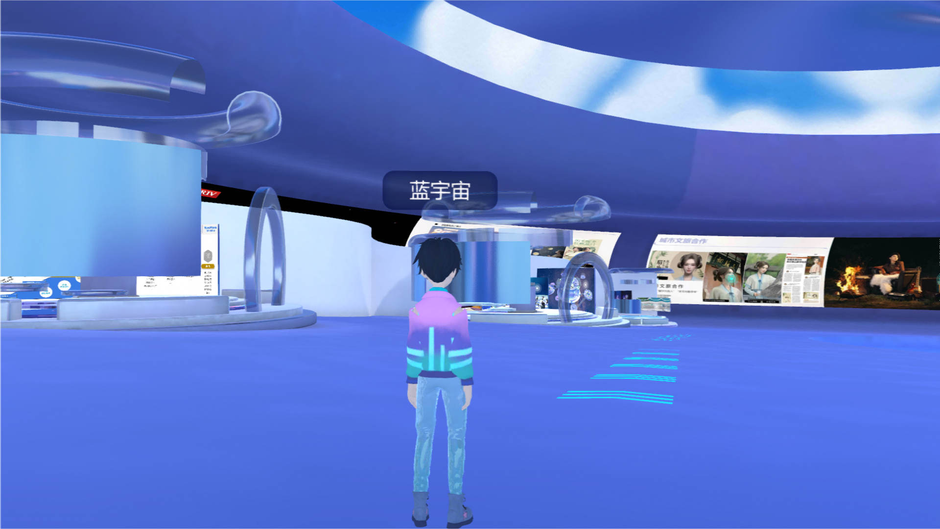 藍(lán)宇宙虛擬社交APP最新版截圖5